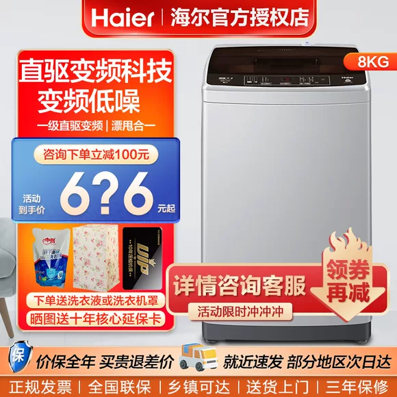 Máy giặt tự động Haier / Haier XQB70-BM1269 trực tiếp chuyển đổi tần số hộ gia đình 7kg kg - May giặt