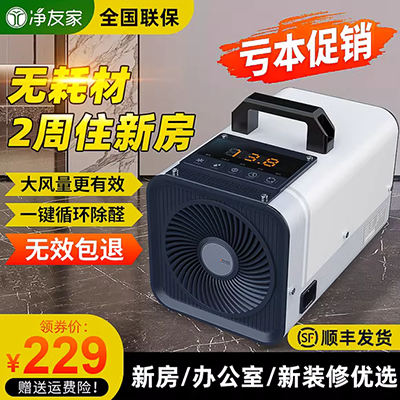 Máy lọc không khí gia đình Xhe Xinhua KJFX600 trong nhà khử băng smoke khói thuốc phụ pm2,5 anion thông minh