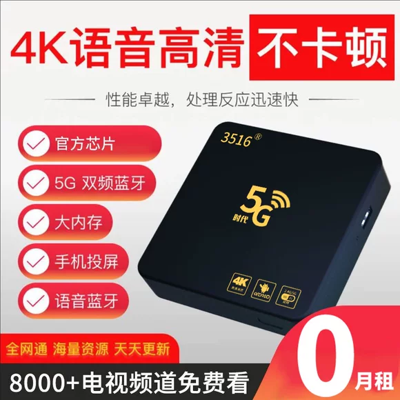 Voice TV box set-top box HD player tùy chỉnh 8 lõi wifi không dây tại nhà để gửi thành viên VIP cục phát wifi huawei