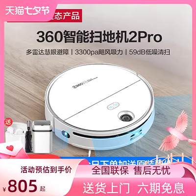 Haier quét robot tự động lau nhà thông minh lau ướt máy hút bụi T510S - Robot hút bụi robot hút bụi lau nhà ecovacs t8 aivi