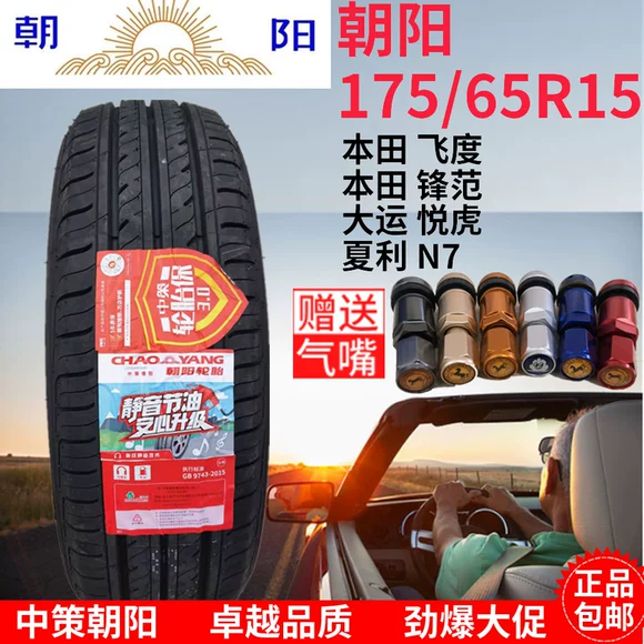 Lốp xe APLUS 205 / 55R16 cho Mingrui sagitar Lang Yi Bao để bán lốp xe tuyết [17]