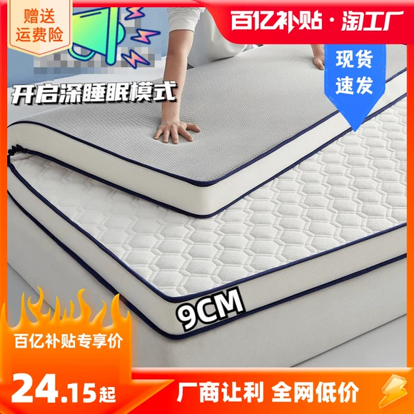 Khách sạn dày 5cm10cm bảo vệ nệm 3-15cm Nệm 32D nghỉ trưa mềm 10 cm miếng bọt biển mềm bunk nệm
