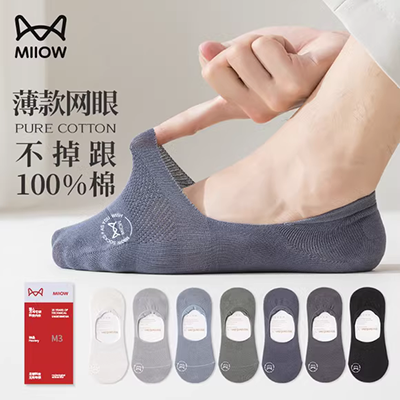 Vớ siêu mỏng T Quần lót liền mạch vô hình cao eo bé trai dài jj bộ vớ 9 điểm vớ nam - Vớ nam tất nam cổ trung