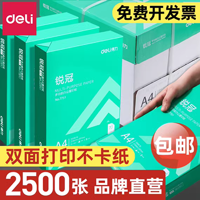 Giấy in A4 bản sao giấy 70g FCL 500 tờ / túi văn phòng Giấy in A4 cung cấp giấy a4 giá sỉ