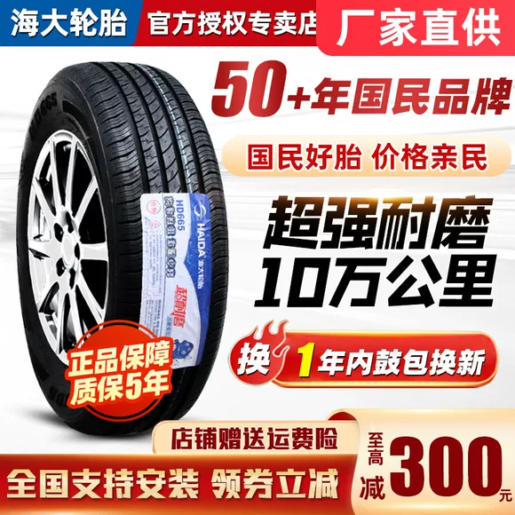 Lốp Chaoyang chính hãng mới 195 / 60R14 86H RP26 Santana 2000 3000 lốp xe honda city