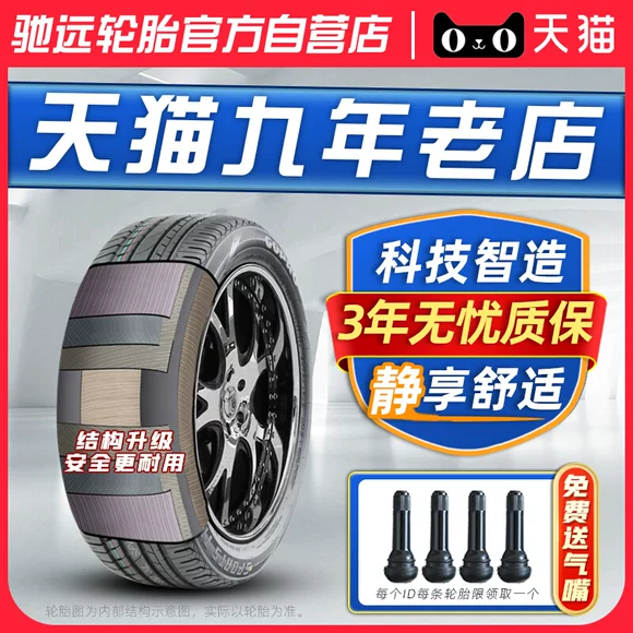 Lốp an toàn đôi sao 215 / 55R18 Áp dụng cho Guanzhi 3 Platinum Sharp Chevrolet Chuangku Urban SUV lốp xe ô tô giá