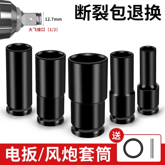 Ổ cắm lục giác 1/2 đầu tay áo 8-32MM tay áo tự động sửa chữa cơ khí vỏ tay công cụ tay áo