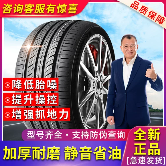 Lốp Michelin PRIMACY 3ST Hao Yue 215 / 55R16 97W Audi A4 / Magotan - Lốp xe