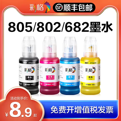 Lưới màu cho máy in phun Canon MP288 IP1188 2780 PG815 CL816 màu đen 236 258 259 2400 MG2580 3680 3620 TS3180 mực epson l805