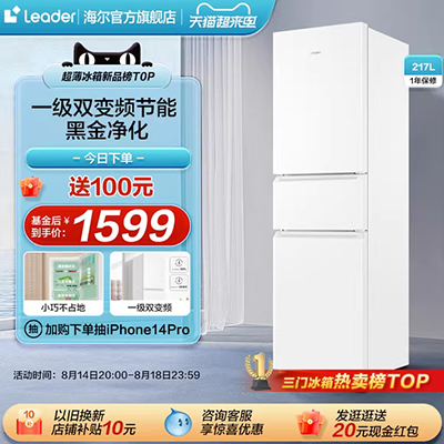 TCL cho thuê tủ lạnh ba cửa nhỏ Tủ lạnh nhỏ ướp lạnh đông lạnh loại hai cửa loại hai tiết kiệm năng lượng thế giới - Tủ lạnh tủ lạnh đông