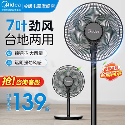 Midea / Midea quạt điện câm chuyển đổi tần số phòng ngủ phòng khách máy tính để bàn bàn quạt nhà máy tính để bàn 16 inch nút 12 inch - Quạt điện