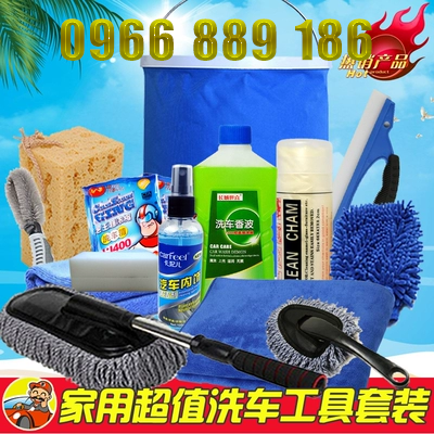 Rửa xe kit công cụ kết hợp hộ gia đình rửa xe khăn dày nước làm sạch lau kit làm sạch nguồn cung cấp xe