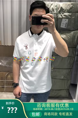Quần áo nam GXG mua trong nước 2019 hè thông thường thời trang trắng phiên bản Hàn Quốc của áo sơ mi POLO # GY124514C - Polo active shirt