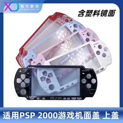 Black Point PSP2000 3000 Heart Leather Leather Case - PSP kết hợp psp android