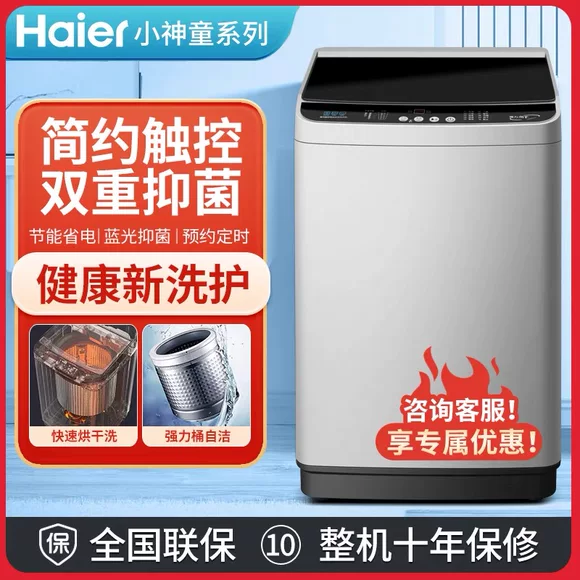 Máy giặt vịt con XPB35-1709 nhỏ bé nhỏ bé đơn thùng thùng khử trùng ozone với giặt - May giặt 