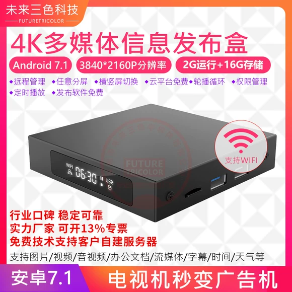 Skyworth / Skyworth A5 Mạng TV Set Top Box Home HD Wifi Trình phát Android Penguin Penguin kich song wifi