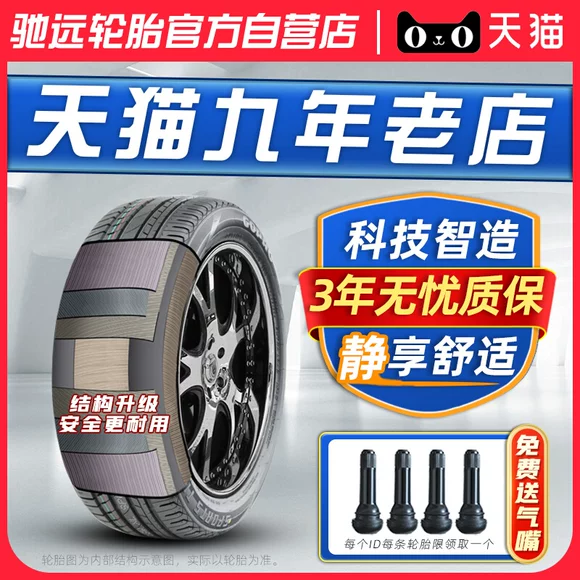 Ke Hao Ma Yokohama lốp G98EV 215 55R18 95V nguyên bản với T70 Kai Chen T90 Jing Yi X5 - Lốp xe lốp xe hơi