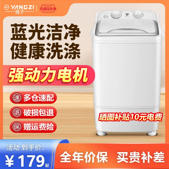Vịt con thương hiệu XQB45-2145 4,5 kg máy giặt tự động mini bánh xe sóng nhỏ ký túc xá