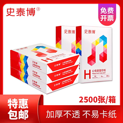 Trịnh Hưng A4 in giấy trắng 80 g Giấy A3 đa chức năng giấy văn phòng 500 tờ / gói A5 in giấy sao chép nơi bán giấy văn phòng