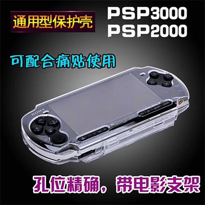 Ốp silicon PSP3000 Ốp silicon PSP2000 Ốp lưng PSP Phụ kiện PSP Vỏ mềm Đóng - PSP kết hợp