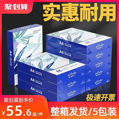 Giấy in BessieA4 giấy in 80g giấy văn phòng gói 500 tờ 70gA4 giấy trắng đầy đủ hộp 5 túi sỉ