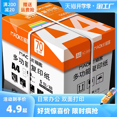 Các tông trắng 1MM các tông các tông 8k4K các tông trắng dày A1 hai mặt trắng A2A3A4A5 các tông DIY - Giấy văn phòng