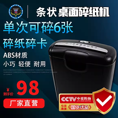 Shredder Office Electric C560 Segment Mute File Shredder Mini hộ gia đình may huy tai lieu