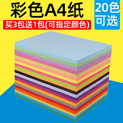 250 gram giấy ngọc trai 4K 4 tấm bìa cứng màu vẽ mẫu giáo dày giấy DIY tự tạo thẻ màu lớn - Giấy văn phòng 	bán giấy in văn phòng phẩm