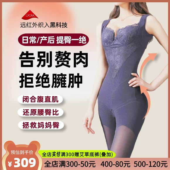 Cơ thể không bó sát áo lót một mảnh Đồ lót phụ nữ bụng eo siêu mỏng nhựa sau sinh corset ngực hình hông - Một mảnh