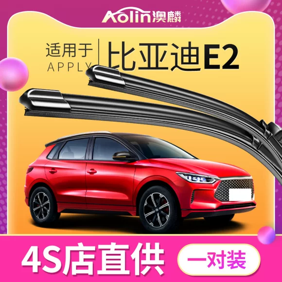 Áp dụng cho Yuejin Fortuna Shuaihu Xe tải hạng nặng Cúp vàng Xe tải chở hàng Thẻ ánh sáng gạt nước rửa xe ô tô