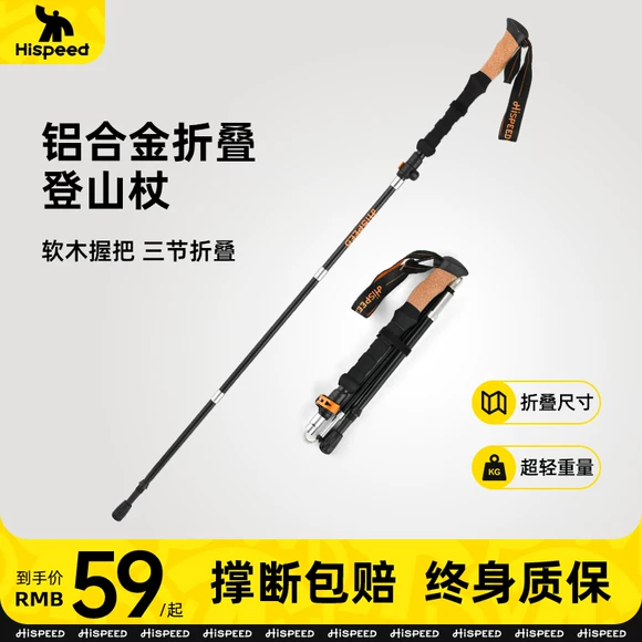 Ngoài trời trekking ba lan siêu nhẹ hợp kim nhôm đi bộ gấp gậy telescopic ông già gậy đi bộ leo núi stick thiết bị leo núi 	gậy chống inox cho người già	