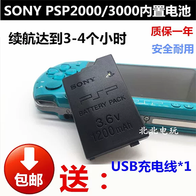 PSP trường hợp PSP3000 trường hợp trong suốt Trường hợp tinh thể Trường hợp mờ Phần tân trang Vỏ sửa đổi vỏ ba thế hệ - PSP kết hợp psp android