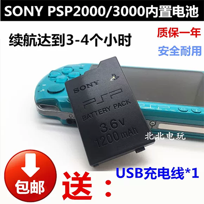 PSP trường hợp PSP3000 trường hợp trong suốt Trường hợp tinh thể Trường hợp mờ Phần tân trang Vỏ sửa đổi vỏ ba thế hệ - PSP kết hợp