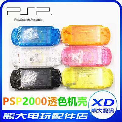 PSP3000 Sticker Anime Trò chơi Hoạt hình Đau Sticker Cơ thể Phim mờ Sticker Bảo vệ - PSP kết hợp