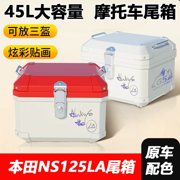 Đuôi xe máy Hộp điện đuôi ô tô Hộp đuôi dày Hộp đuôi lớn Sàn sắt giải phóng nhanh thùng đựng đồ cho xe máy