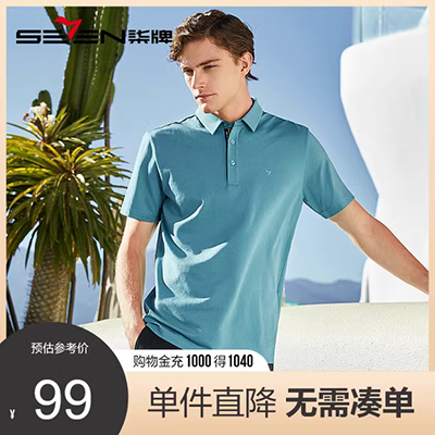 [2 miếng giảm 40%] Fort Lion Áo nam dài tay áo sơ mi cotton ngắn tay áo polo nam 2100200A1 t shirt polo