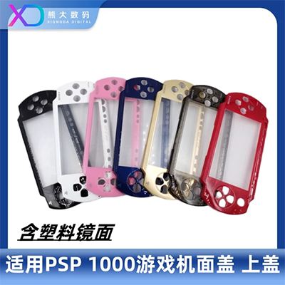 Cáp nút dẫn phim PSP3000 PSP2000 + phim dẫn hướng chéo trái và phải L + R - PSP kết hợp 	máy psp 1000