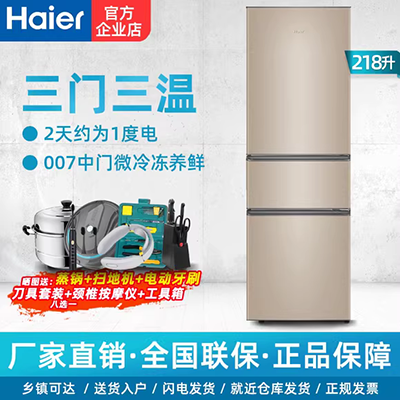 Haier / Haier BCD-190WDPT 190 lít làm lạnh không khí lạnh hai cửa - Tủ lạnh tủ lạnh 2 cửa