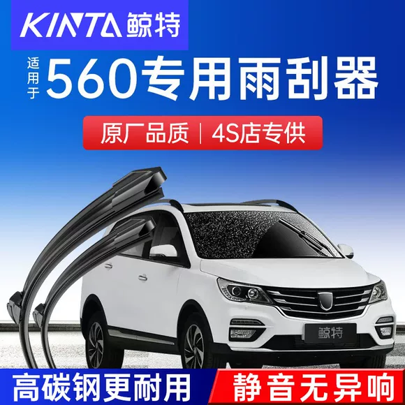 Áp dụng cho Changan / Suzuki / Swift / Old Alto New Antelope Bonless Wiper Wiper can gat nuoc xe oto