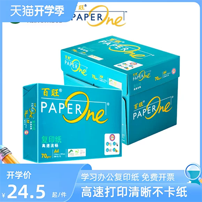 80g a4 in văn phòng sao chép giấy 70g giấy a4 / a3 tĩnh một hộp 50 tờ văn phòng 70g / 80g