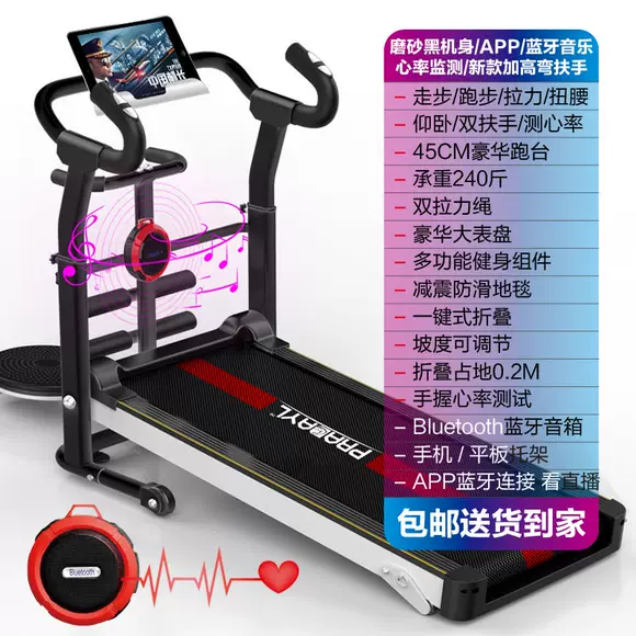 Shuhua Bokang loạt nhà trong nhà tập thể dục không năng lượng đa năng máy chạy bộ nhỏ im lặng thiết bị thể thao V5 - Máy chạy bộ / thiết bị tập luyện lớn máy chạy bộ tại nhà giá rẻ