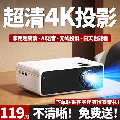 Máy chiếu sấm máy chiếu tại nhà dạy wifi không dây điện thoại di động máy chiếu 1080P HD rạp hát tại nhà 3D nhỏ cầm tay không màn hình TV Android Apple đúc trực tiếp led-86 + máy chiếu phim mini