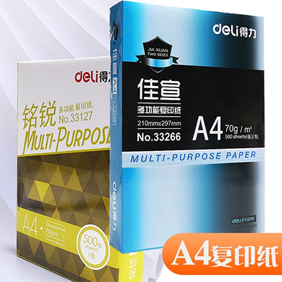 Sắc nét 500 tờ 70gA4 giấy 80gA4 sao chép Giấy văn phòng Đa chức năng In A4 giấy note văn phòng phẩm	