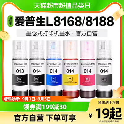 Tianwei sử dụng mực Epson L360 T672 L 310 L380 L1300 L383 L351 L313 L565 L301 1130 L455 485 363 155 máy in bốn màu - Mực