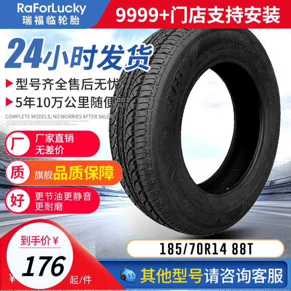 Lốp Michelin 3ST Hao Yue 215 225 235 / 50R17 16 Logo Accord Crown Mondeo thắng - Lốp xe lốp xe ô tô hãng nào tốt nhất