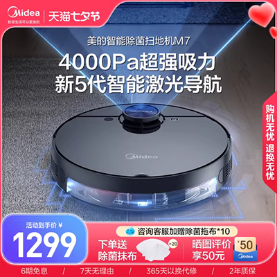 Cobos Di Bao Mirror S Jin Rui Ling Xu CEN540 quét robot hút bụi tự động thông minh lau nhà - Robot hút bụi robot bowai