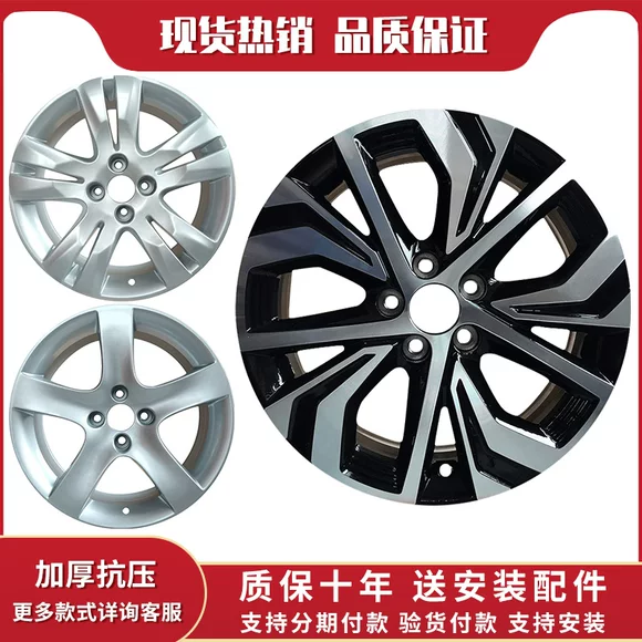 16 17 inch Changan CS35 Changan Yi di chuyển Changan V7CS70 nguyên bản hợp kim nhôm bánh xe nhôm vòng thép mới mâm ô tô xe hơi
