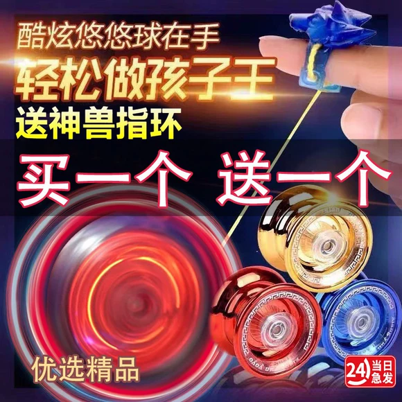 Cung cấp mới đôi sao sáng cô gái tăng tốc trò chơi kim loại yo-yo ánh nắng mặt trời cơn bão tuyết lạnh - YO-YO đồ chơi yoyo cho bé trai