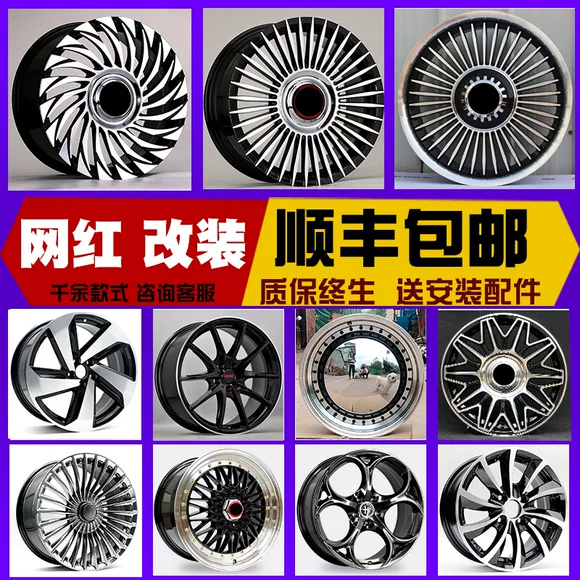 Sửa đổi Fengyun 2 Baojun 310/610 Wending Rongguang Hongguang Uno Ilante Converse Aluminium Hub Steel Bell - Rim vành bánh xe ô tô