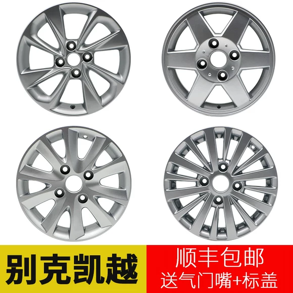 Áp dụng bánh xe hợp kim nhôm 14 inch Hafei Xiaobawang Hafei Lubao dư luận vành bánh xe mới